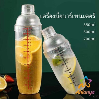 Ahlanya แก้วเชคค็อกเทล เครื่องมือบาร์เทนเดอร์ สเกลคู่ ร้านชานม  Snow grams cup