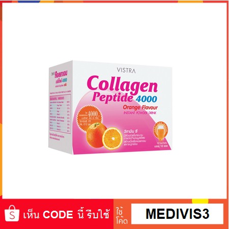 ภาพหน้าปกสินค้าVistra Collagen Peptide 4000 mg วิสทร้า คอลลาเจน เปปไทด์ รสส้ม จำนวน 1 กล่อง บรรจุ 10 ซอง 12359 จากร้าน medicalhub115 บน Shopee
