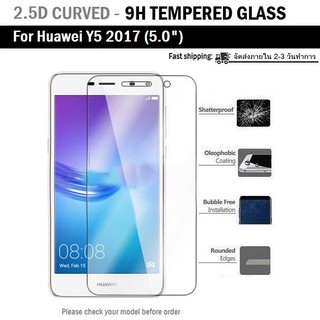 ฟิล์มกันรอย กระจก นิรภัย เต็มจอ for Huawei Y5 2017 (5.0") สีใส Premium Tempered Glass 9H 2.5D CLEAR