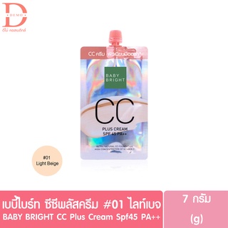 BABY BRIGHT CC Plus Cream SPF45 PA++ เบบี้ไบร์ท ซีซีพลัส #01 ไลท์เบจ 7กรัม(g) (ซีซีครีม,ครีมรองพื้น)