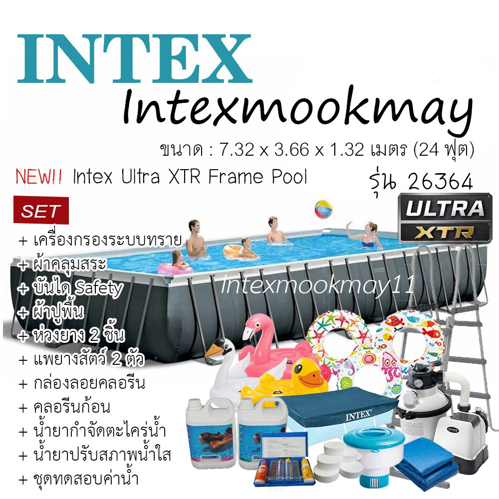 Intex 26364 xtr 24 ฟุต เครื่องกรองระบบทราย (7.32 x 3.66 x 1.32 ม. ...