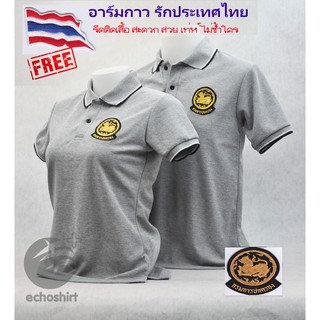 ภาพขนาดย่อของภาพหน้าปกสินค้าSale ลดหนัก เสื้อโปโล กรมการปกครอง. (ชาย/หญิง) By Echoplus ผ้าเกรดแบรนด์เนม นุ่มลื่นใส่สบาย แถมฟรีอาร์มรีดธงชาติไทย จากร้าน echoplus88 บน Shopee ภาพที่ 1