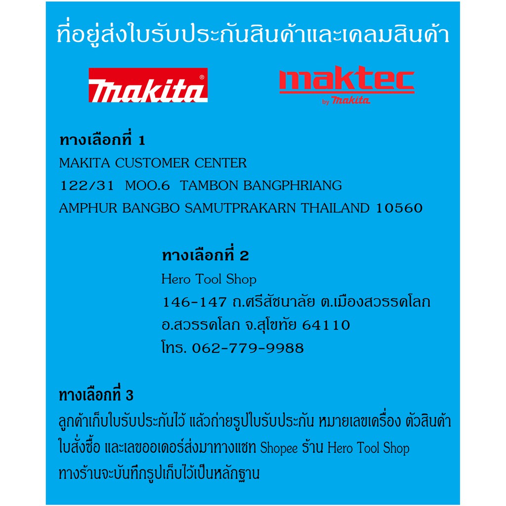 ภาพสินค้าMAKITA สว่าน สว่านโรตารี่ 3ระบบ 26มม.(800วัตต์) รุ่น M8701 M8701B ++เจาะปูน ติดแอร์สบาย ++ จากร้าน herotoolshop บน Shopee ภาพที่ 6