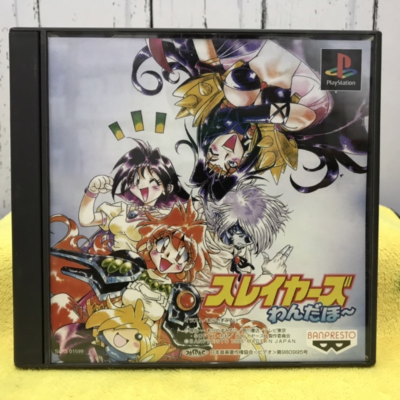 SLAYERS WONDERFUL RPG PLAYSTATION 1 I PS1 JAPAN IMPORT NEW