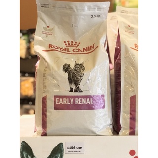 Royal canin Early Renal cat (3.5kg.) อาหารเม็ดแมวโรคไตเรื้อรังระยะแรก