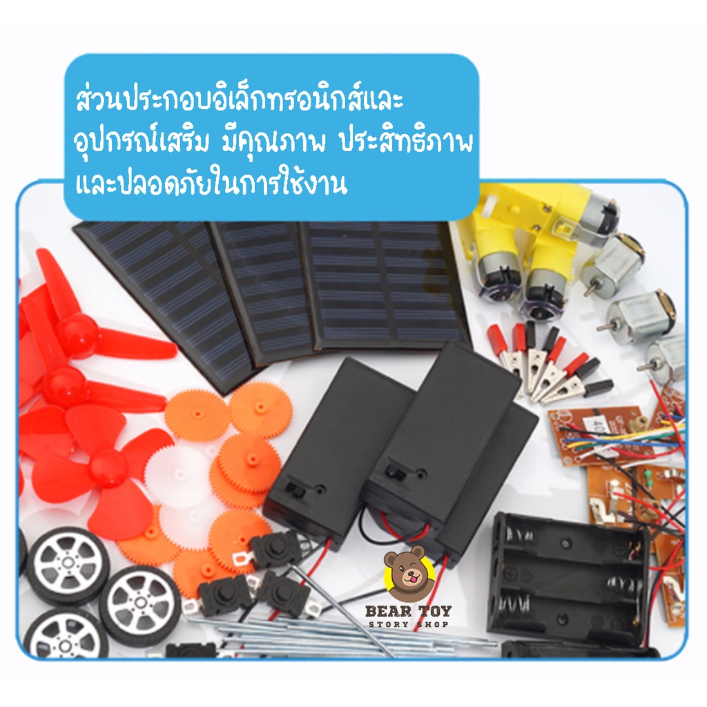 diyเครื่องยิงบอล-ของเล่นวิทยาศาสตร์-ของเล่น-สิ่งประดิษฐ์วิทยาศาสตร์-stem