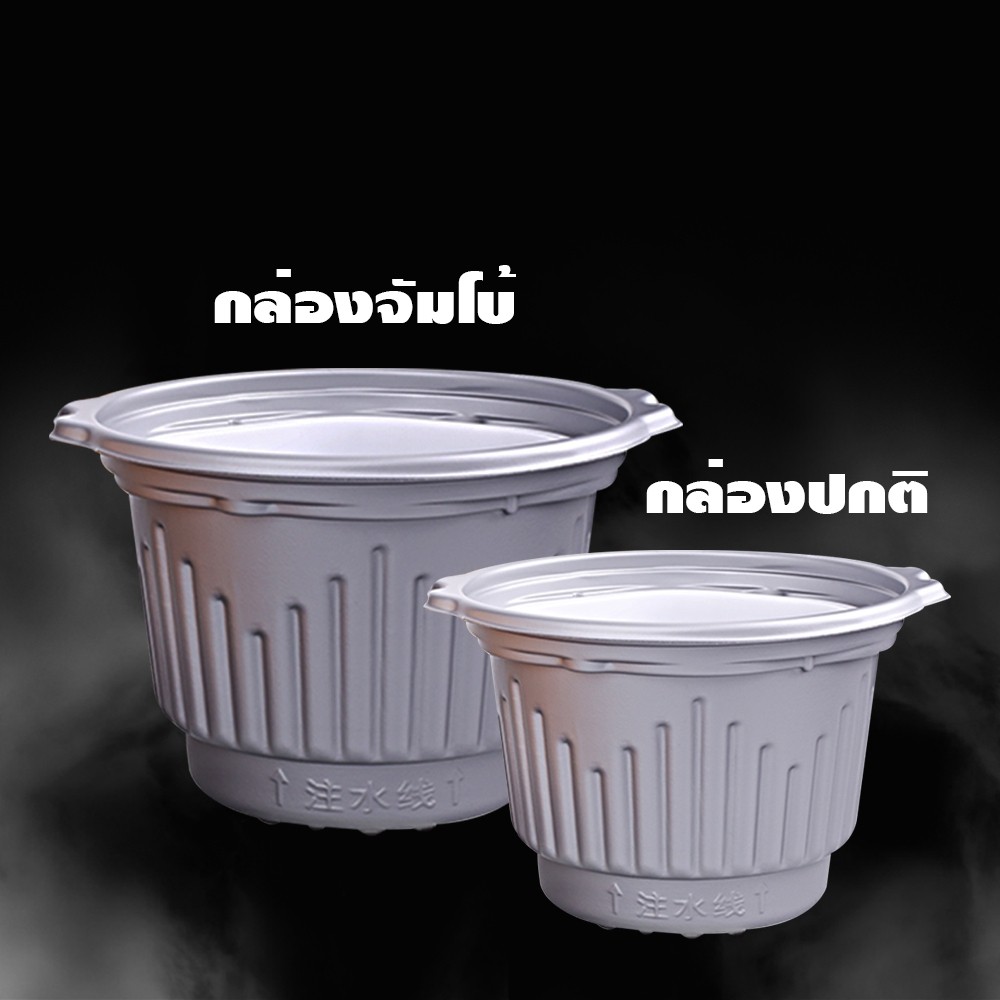 jiaozhi-กล่องทำความร้อน-กล่องกลมจัมโบ้-กล่องกลมไซส์ใหญ่-กล่องไซส์ใหญ่พิเศษ-ถุงร้อนเองได้-ถ้วยร้อน-hotcup-มาม่าร้อนเอง-ถุงร้อน-กล่อง-กล่องร้อนเองได้-กล่องร้อน-ต้มมาม่า-ถ้วยร้อนเอง-หม้อไฟ