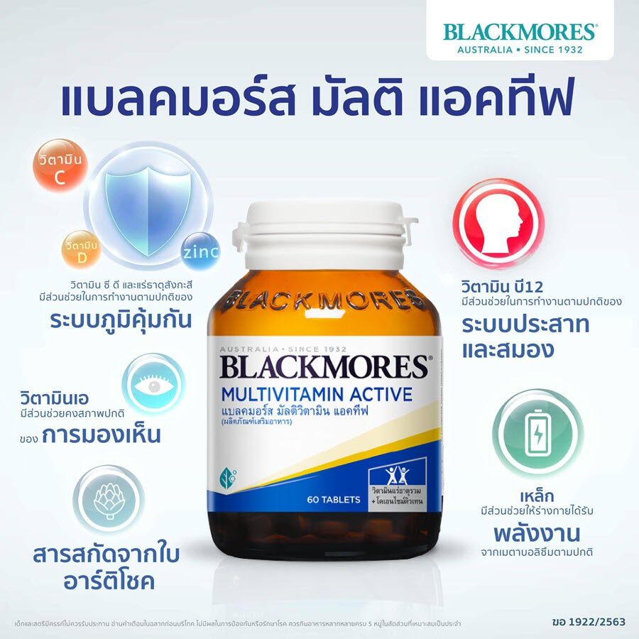 ภาพสินค้าBlackmores Multivitamin Active (วิตามินแร่ธาตุรวม+โคเอนไซม์คิวเทน) เหมาะสำหรับวัยเรียน วัยทำงาน จากร้าน vhousethailand บน Shopee ภาพที่ 3