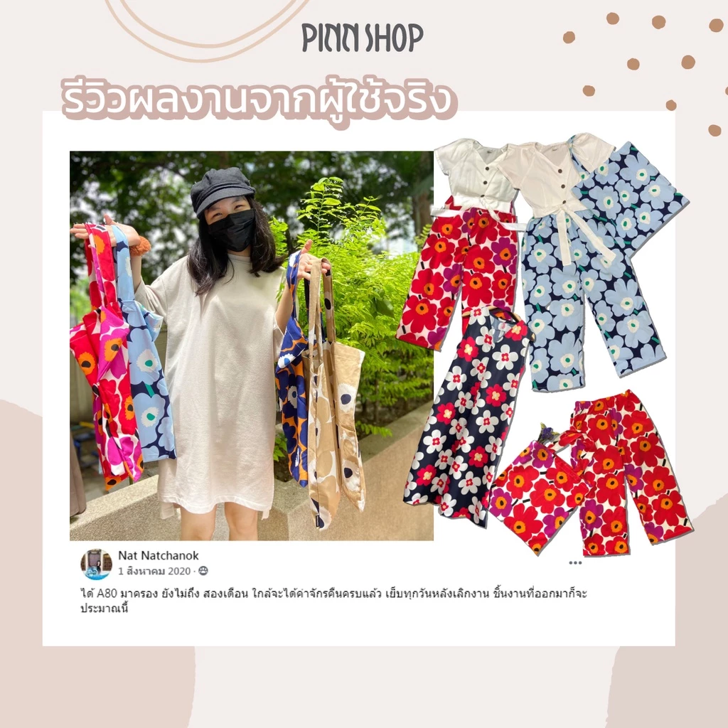 brother A80 จักรเย็บผ้าระบบคอมพิวเตอร์ รุ่นท็อป ทันสมัยที่สุด ใช้งานง่าย