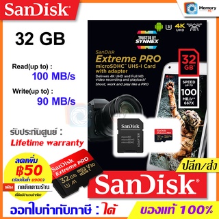 สินค้า SANDISK เมมโมรี่การ์ด Micro SD card Extreme PRO 32 GB [100/90MB/s R/W] A1 UHS-I (SDSQXCG_032G_GN6MA) memory card ของแท้