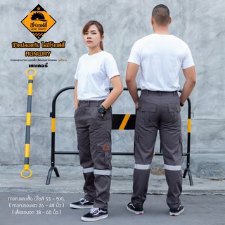 ภาพขนาดย่อของภาพหน้าปกสินค้าHEROSAFETY กางเกงแถบสะท้อนแสง รุ่น Runway กางเกงขายาว กระบอกเล็ก ติดแถบสะท้อนแสง 3M สีเทา เอว26-42นิ้ว (SS-2XL) ใช้โค้ด จากร้าน herosafety บน Shopee ภาพที่ 3