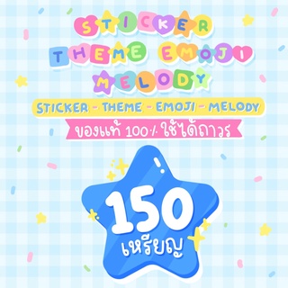 ภาพขนาดย่อของสินค้าสติกเกอร์ ธีมไลน์ อิโมจิ 150c   - Sticker Theme Emoji 150c