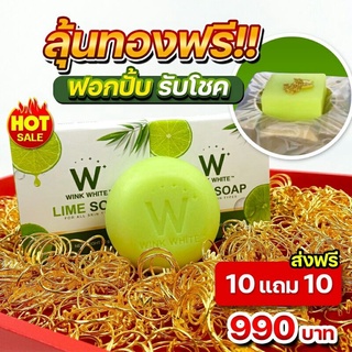 ภาพขนาดย่อของภาพหน้าปกสินค้าสครับวิ้งไวท์ สครับมะนาววิ้งไวท์ Lime scrub winkwhite สครับมะนาวW จากร้าน beauty.ttfu บน Shopee