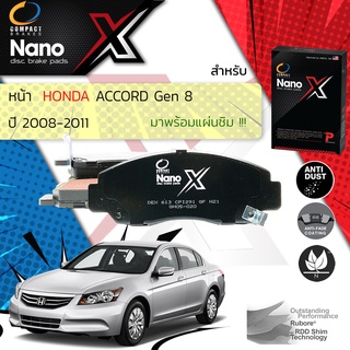 Compact รุ่นใหม่ผ้าเบรคหน้า Honda Accord Gen8 ปี 2008-2011 (2.0,2.4) COMPACT NANO MAX DEX 613