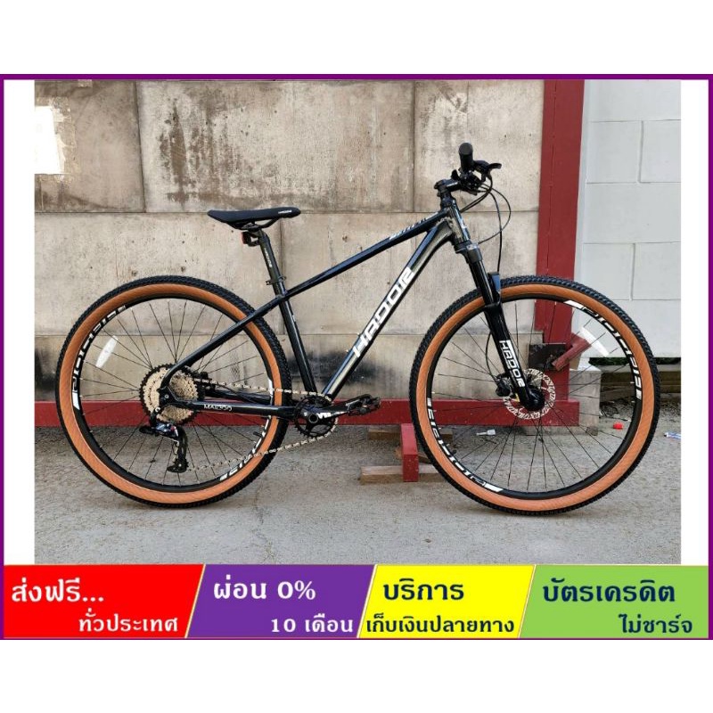 hador-ma1200-ส่งฟรี-ผ่อน0-จักรยานเสือภูเขา-ล้อ-29-เกียร์-l-twoo-12sp-กระโหลกกลวง-ดุมแบริ่ง-โช้คลม-ดิสน้ำมัน-เฟรมalloy