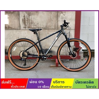 HADOR MA1200(ส่งฟรี+ผ่อน0%) จักรยานเสือภูเขา ล้อ 29" เกียร์ L-TWOO 12SP กระโหลกกลวง ดุมแบริ่ง โช้คลม ดิสน้ำมัน เฟรมALLOY