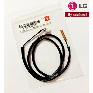 เซ็นเซอร์น้ำแข็งแอลจี LG ของแท้ 100% Part No. EBG61287707