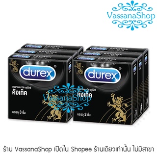 ภาพขนาดย่อของสินค้าผลิต 2565 - Durex Kingtex 6 กล่อง - ผิวเรียบ ขนาด 49 มม. ถุงยางอนามัย ถุงยาง ดูเร็กซ์ คิงเท็ค