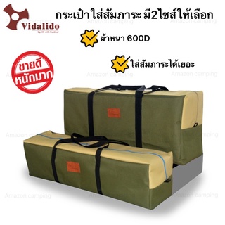 Vidalido กระเป๋าใส่สัมภาระ กระเป๋ากันน้ำ ผ้า600Dเก็บของเดินทาง