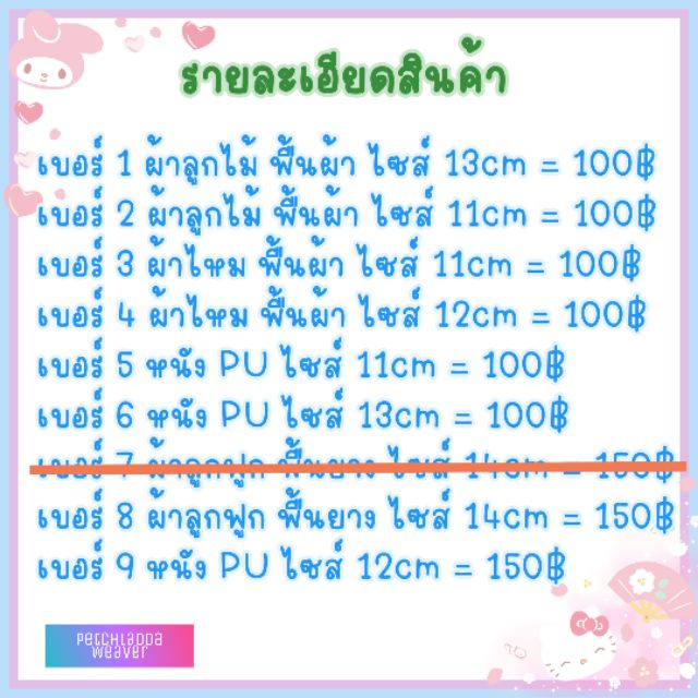 ขายเท-ไม่มีอีกแล้ว-รองเท้าเด็กผู้หญิง-แรกเกิด-1ปี-พร้อมส่ง