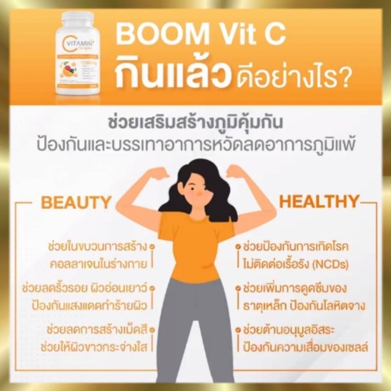 ภาพสินค้าVitamin C 1000 mg สร้างภูมิสู้ไวรัสสำหรับคนทานยาก แบบเม็ดเคี้ยว อร่อยมาก (30 เม็ดแถมอีก 30เม็ด) จากร้าน kayliez.th บน Shopee ภาพที่ 8