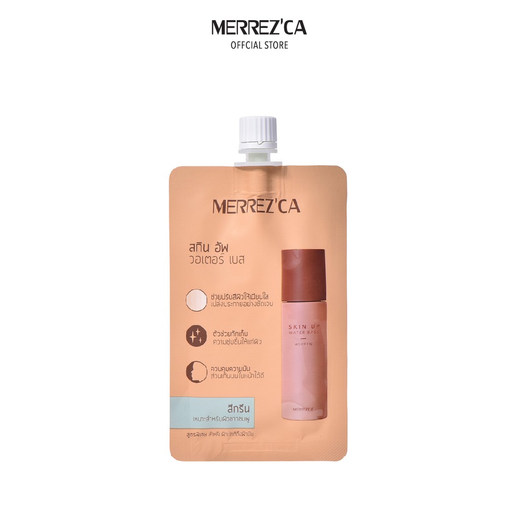 ภาพหน้าปกสินค้าMerrez'ca Skin Up Water Base 5g. จากร้าน merrezca_official บน Shopee
