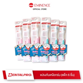 สินค้า DentalPro แปรงสีฟันกันเหงือกร่น (แพ็ค 6 ชิ้น)