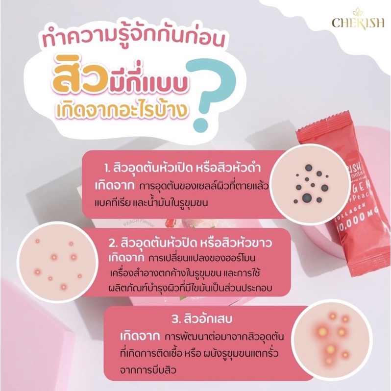 cherish-collagen-flavour-peach-คอลลาเจนกลิ่นพีช-ตราเชอริส-1-กล่องบรรจุ-10-ซอง