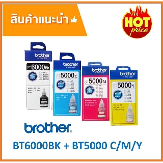 หมึก Brother Ink BT6000BK, BT5000C, BT5000M, BT5000Y. ของแท้ มีกล่อง