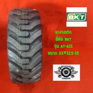 ยางรถตัก 33x12.5-15 ยี่ห้อ BKT รุ่น at-621