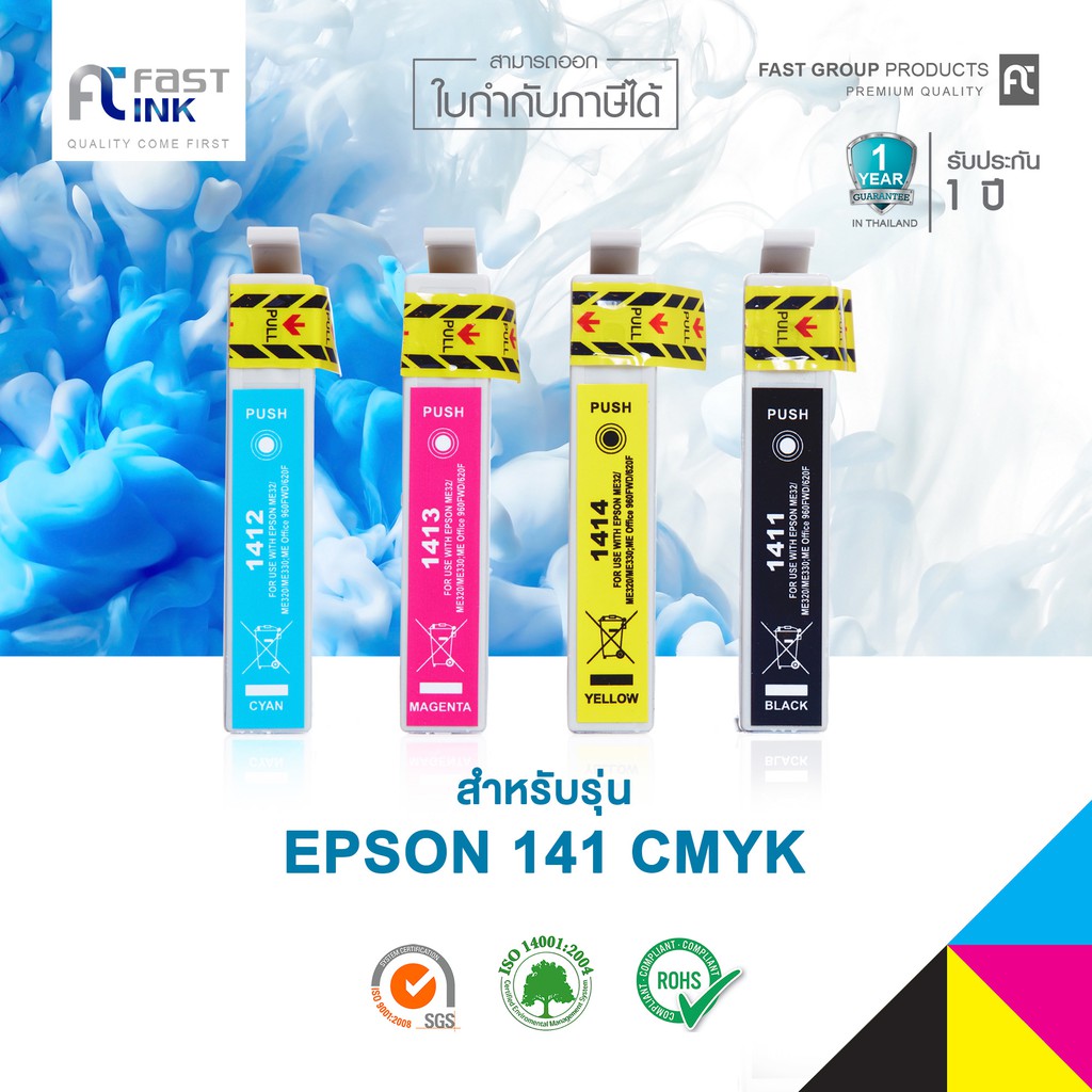 จัดส่งฟรี-fast-ink-ตลับหมึกเทียบ-epson-141-t141190-t141490-bkcmy-ชุด-4-สี-สำหรับ-epson-me32-320-340