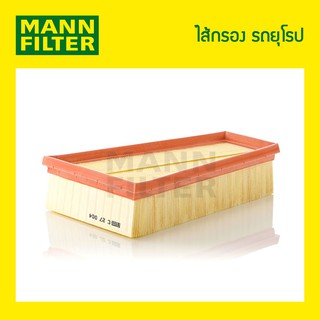 ไส้กรองอากาศ MANN Filter - BENZ  A-KL (W176) 11, B-KL(W246) M270