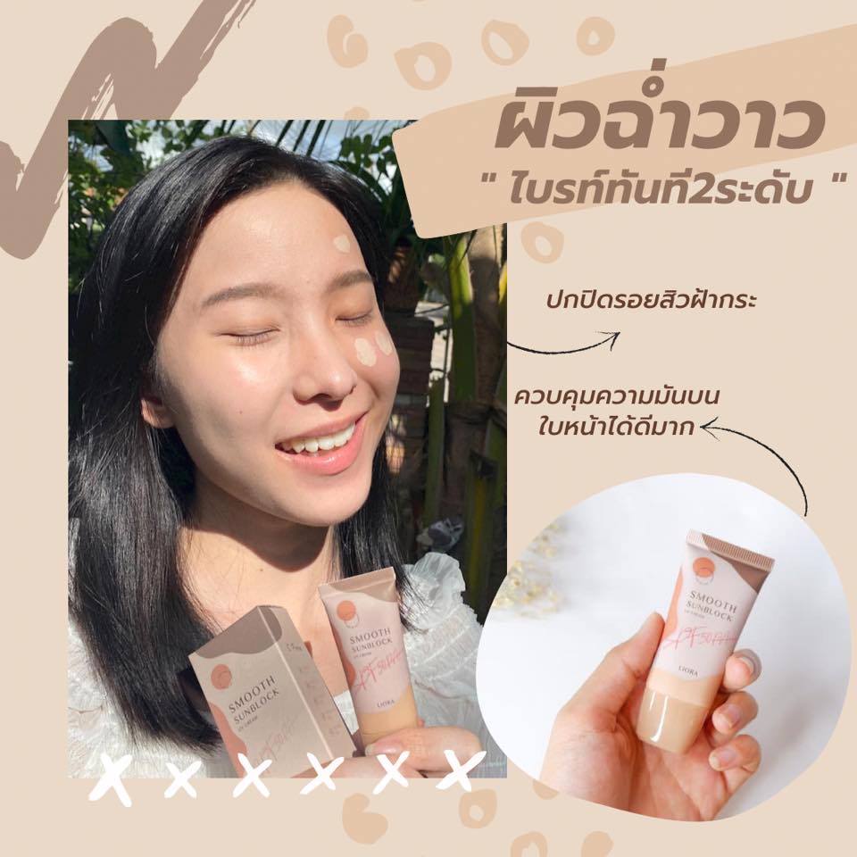 กันแดดลิโอร่า-liora-spf50pa-แท้100-แพคเกจใหม่-19-กรัม-กันแดดเนื้อรองพื้น-กันแดดลิโอล่า-ปกปิดคุมความมัน