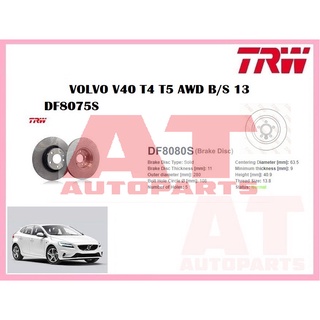 จานเบรคหน้า จานเบรคหลัง  VOLVO V40 T4 T5 AWD B/S 13 ยี่ห้อTRW ราคาต่อคู่