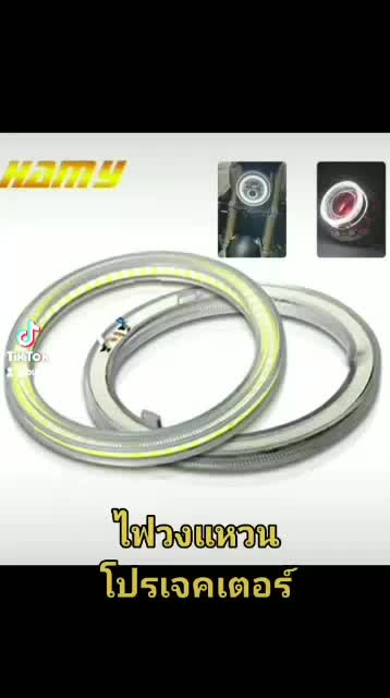 ไฟวงแหวนโปรเจคเตอร์-และไฟวงแหวนตัดหมอก-12v-บรรจุ-2อัน