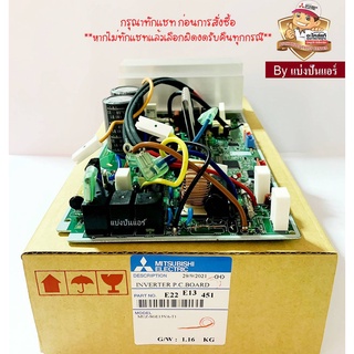 แผงวงจรคอยล์ร้อนมิตซู Mitsubishi Electric ของแท้ 100% Part No. E22E13451