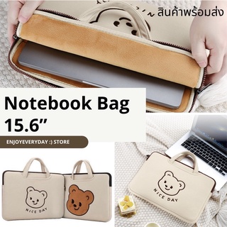 💥พร้อมส่ง🧸กระเป๋าโน้ตบุ๊ค 15.6 นิ้ว/ Notebook Bag ลายน้องหมี Nice Day