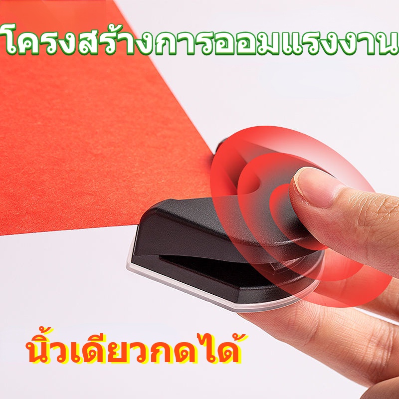 พร้อมส่งที่ตัดมุมกระดาษ-เครื่องตัดมุมนามบัตร-ที่ตัดมุมการ์ด-ที่ตัดสติ๊กเกอร์-ตัดมุมกระดาษได้โค้งมน-ขนาดr4mm