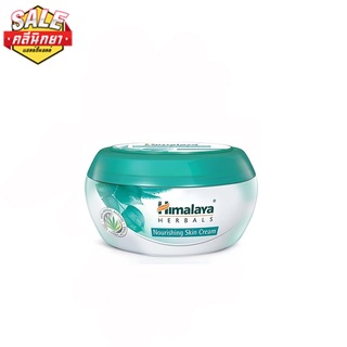 Himalaya Herbals Nourishing skin cream 150 ML