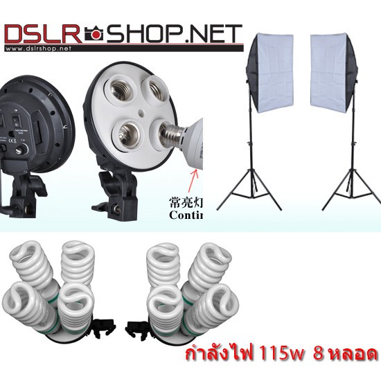 ไฟต่อเนื่อง-soft-box-แบบ-กำลังไฟ-115w-8-หลอด