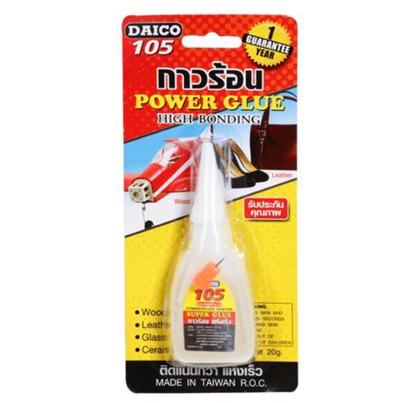 กาวร้อน DAICO 20 กรัม | Shopee Thailand