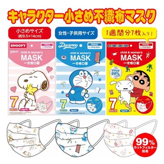 🌟พร้อมส่ง🌟 หน้ากากอนามัยสำหรับเด็กโตและผู้หญิง Seijin Shoji Children &amp; Womens Mask (Pack of 7)ม