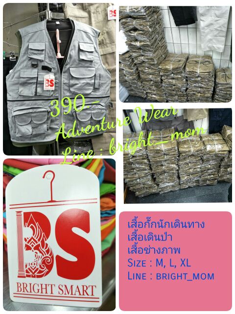 เสื้อกั๊ก-นักเดินทาง-พร้อมส่ง-ไม่ต้องรอ