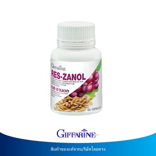 🔥มีโปร กิฟฟารีน เรส-ซานอล RES-ZANOL GIFFARINE น้ำมันรำข้าวผสมสารสกัดจากเปลือกและเมล็ดขององุ่นแดง และแกมมา-โอริซานอล