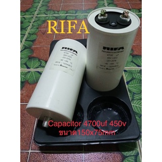 4700UF 450V ตัวเก็บประจุอลูมิเนียมคาปาซิเตอร์ RIFA  CAPACITOR ของแท้ของใหม่ในไทยพร้อมส่ง(1ชิ้น)ขนาด 15x7.5CM.