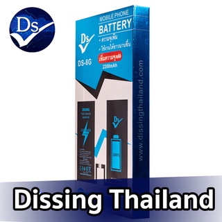 ภาพหน้าปกสินค้าDissing Battery เพิ่มความจุ i8 **ประกันแบตเตอรี่ 1 ปี** ที่เกี่ยวข้อง