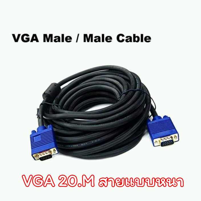 สายต่อจอ-vga-monitor-สายต่อจอคอมพิวเตอร์-vga-maleto-male-15pin-20m