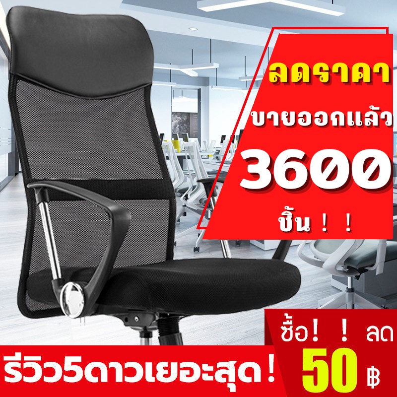 ภาพหน้าปกสินค้าMiren เก้าอี้สำนักงาน ล้อเลื่อน พนักพิงหลังสูงรูปตัว S รองรับสรีระ ปรับความสูงได้ หมุน 360 องศ ปรับระดับสูง-ต่ำ 119 cm