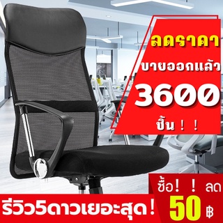 สินค้า Miren เก้าอี้สำนักงาน ล้อเลื่อน พนักพิงหลังสูงรูปตัว S รองรับสรีระ ปรับความสูงได้ หมุน 360 องศ ปรับระดับสูง-ต่ำ 119 cm