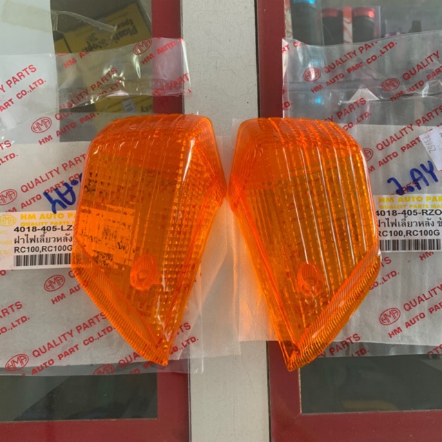 ฝาไฟเลี้ยวหลัง RC80/RC100 (ซ้าย,ขวา) | Shopee Thailand